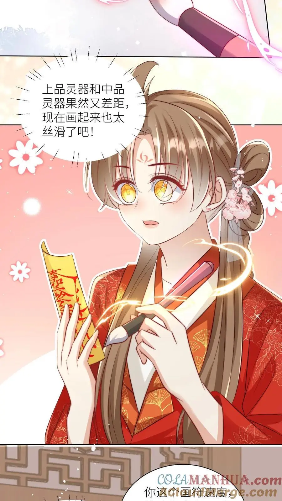 第114话 我才不是肾虚！20