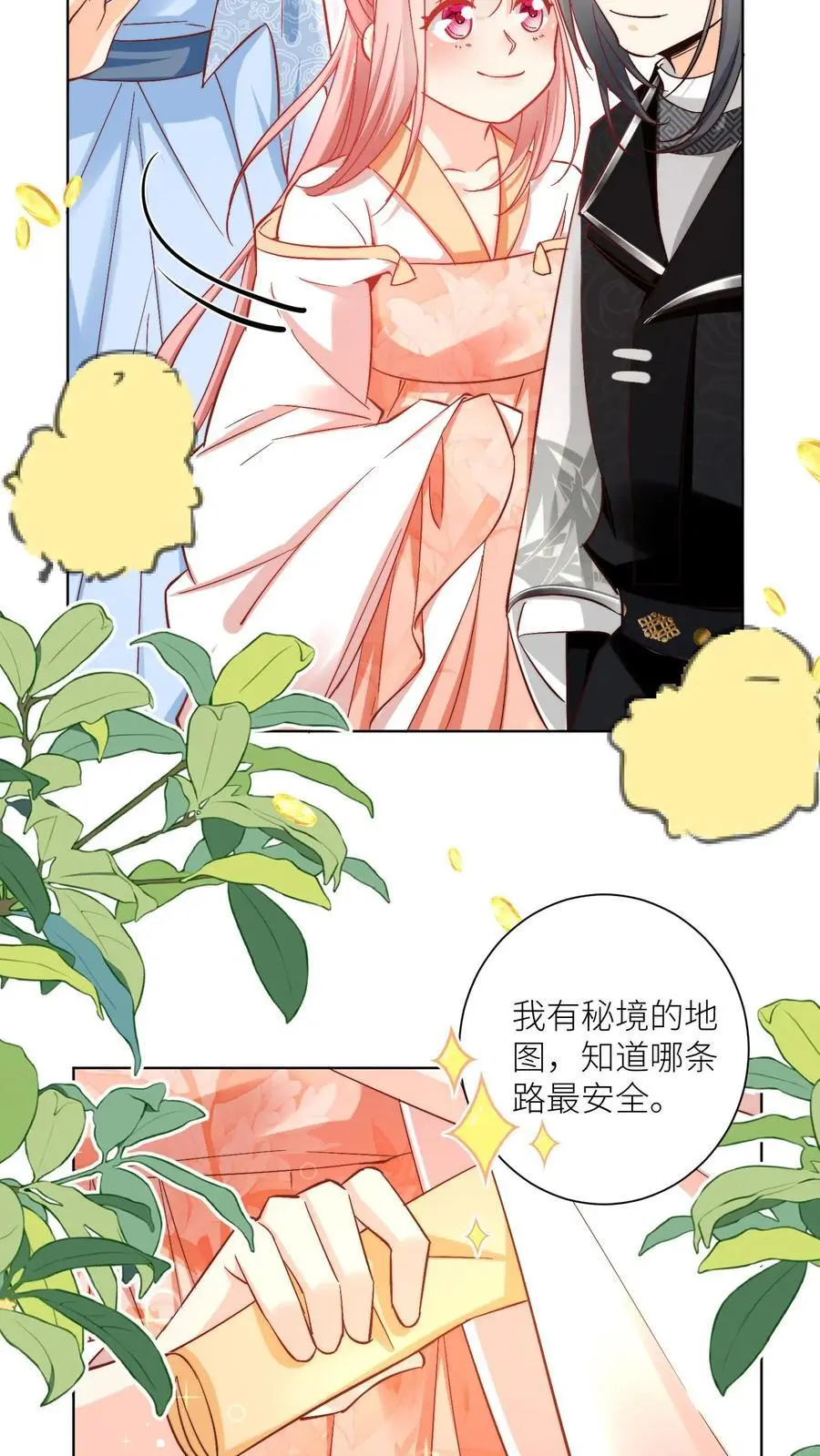 第79话 大师兄可能会当场裂开19