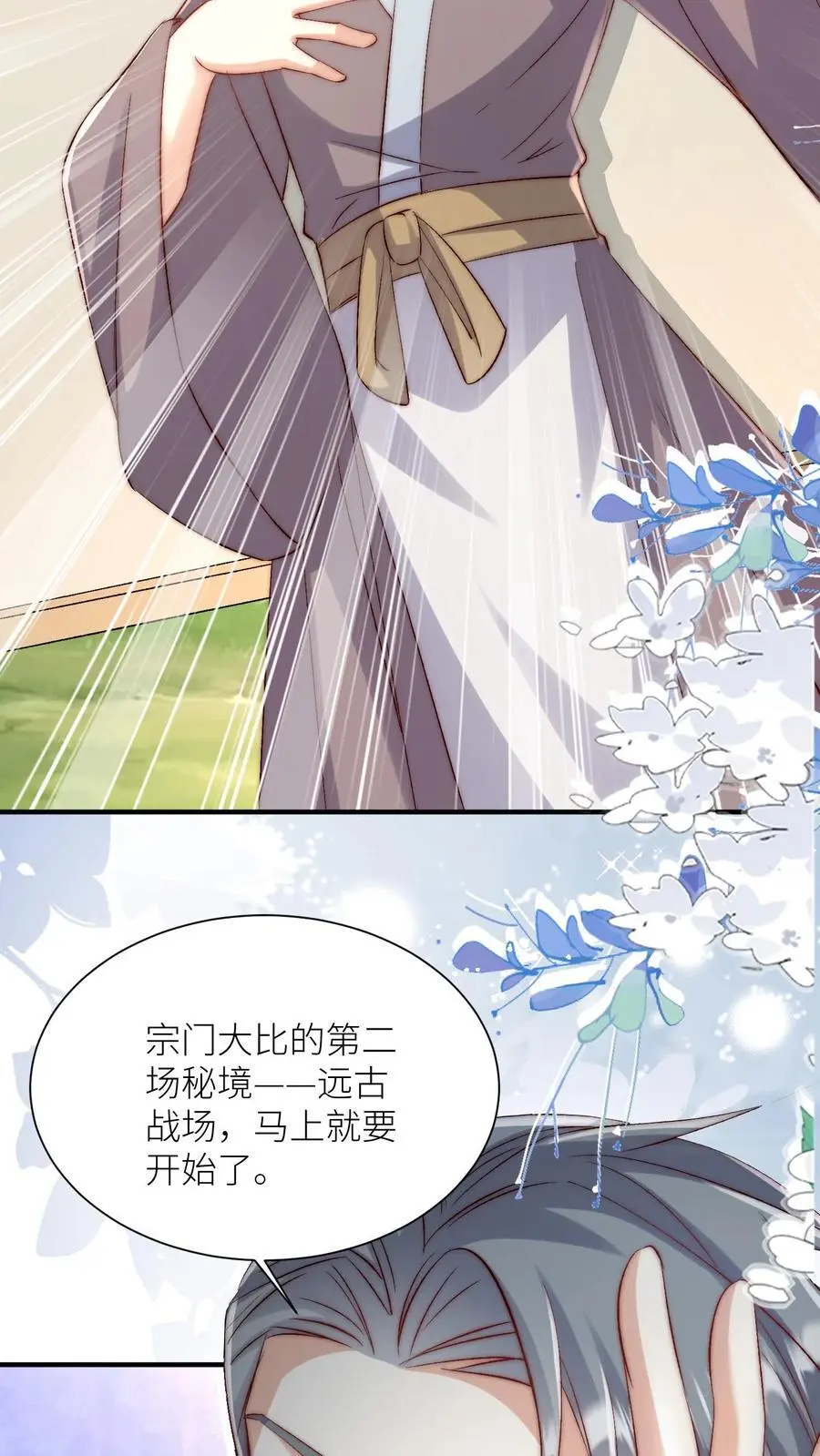 第117话 懂得人都懂哦~13