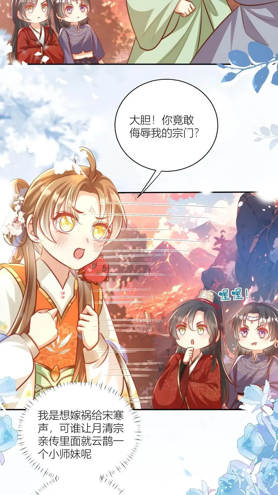 第73话 绿光罩顶原来是这种感觉呀13