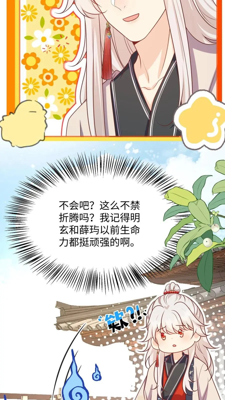 第142话 不能摆烂的日子好痛苦19