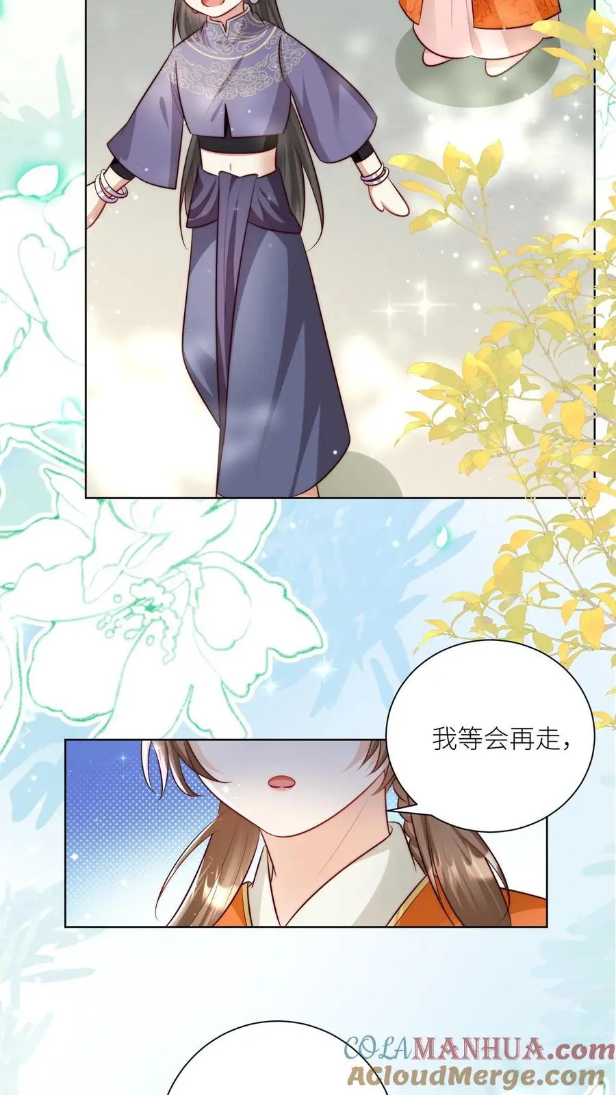 第80话 阴魂不散三人组12