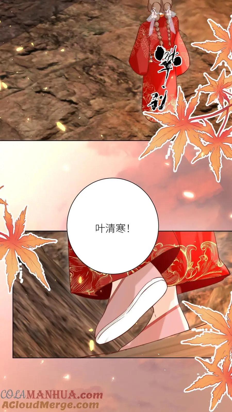 第180话 我只是想叫你两声而已30