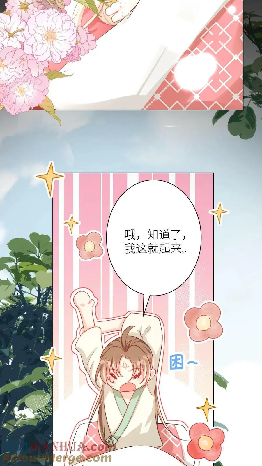 第9话 你说谁是土豆地雷？4