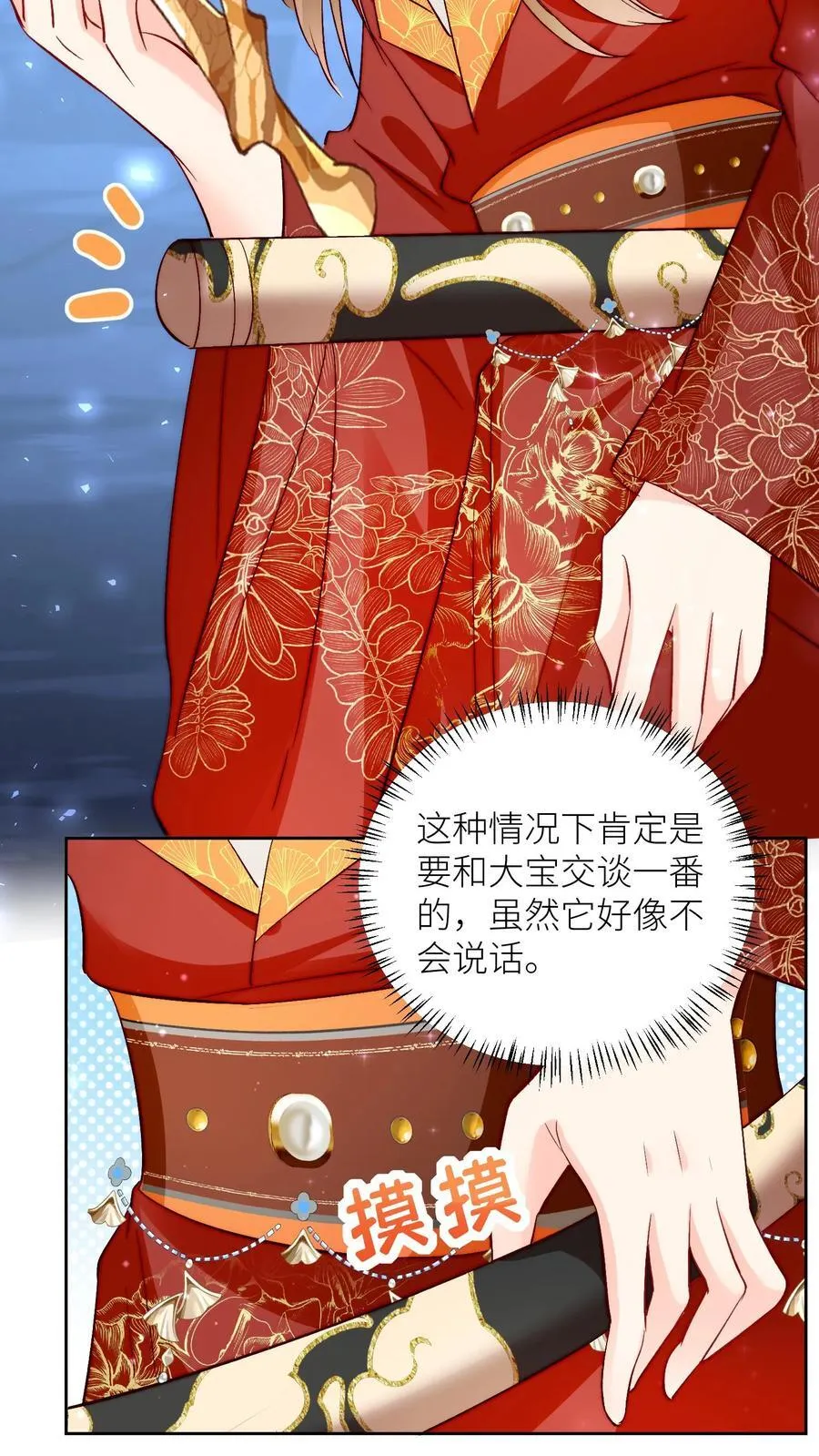 第203话 我想要二宝、三宝、四宝17