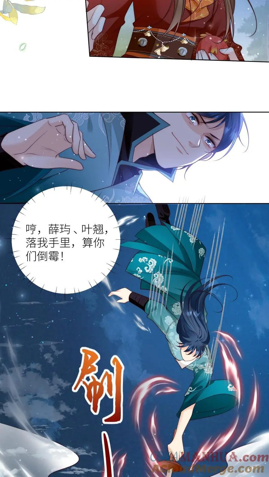 第100话 我只是柔弱不能自理的丹修2