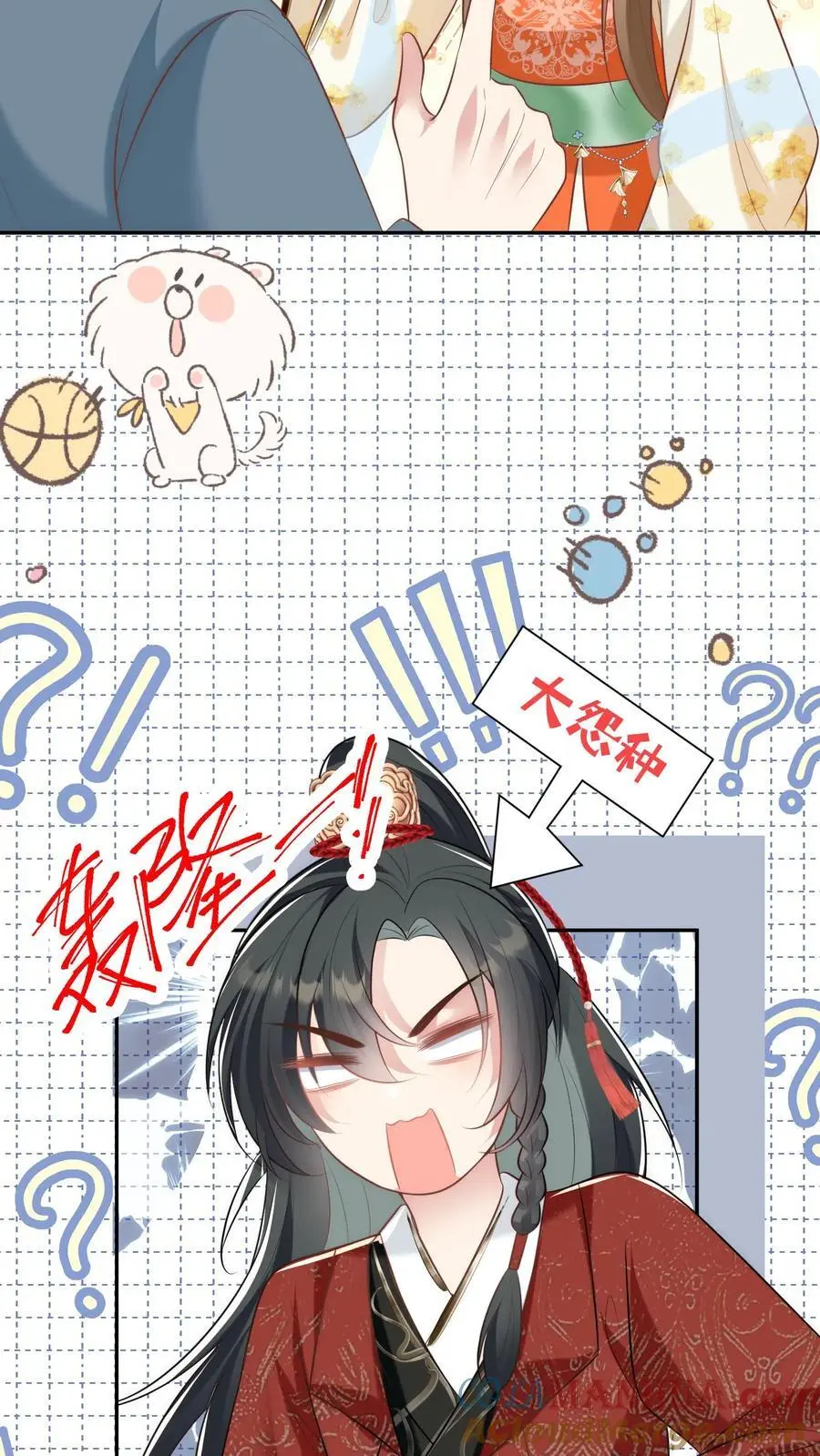 第47话 你们符修都这么会玩的吗？4