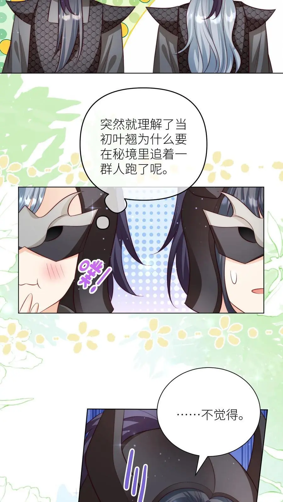 第157话 兄弟们都是自己人！5