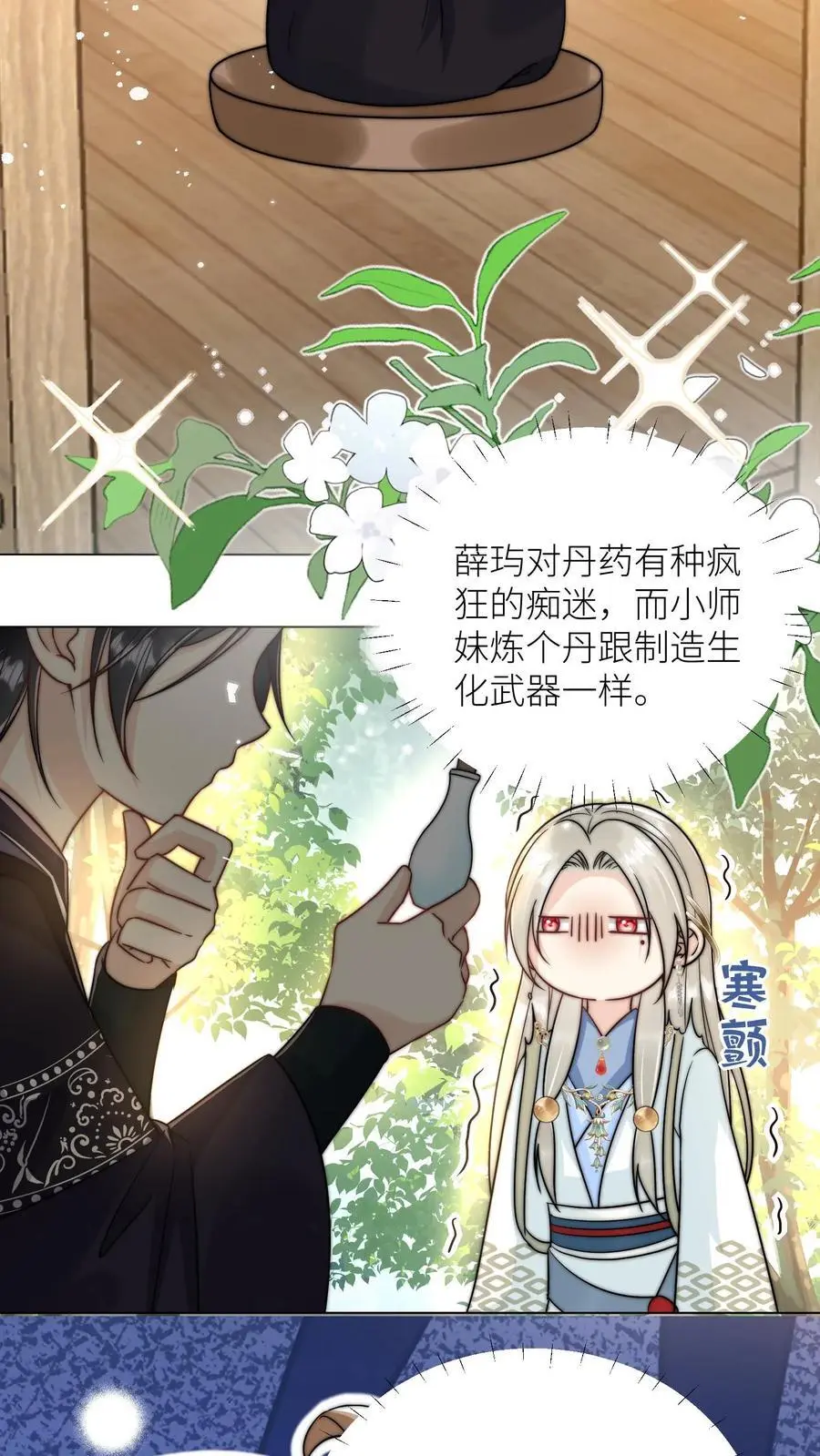 第52话 给可怜的符修和剑修一条活路吧15