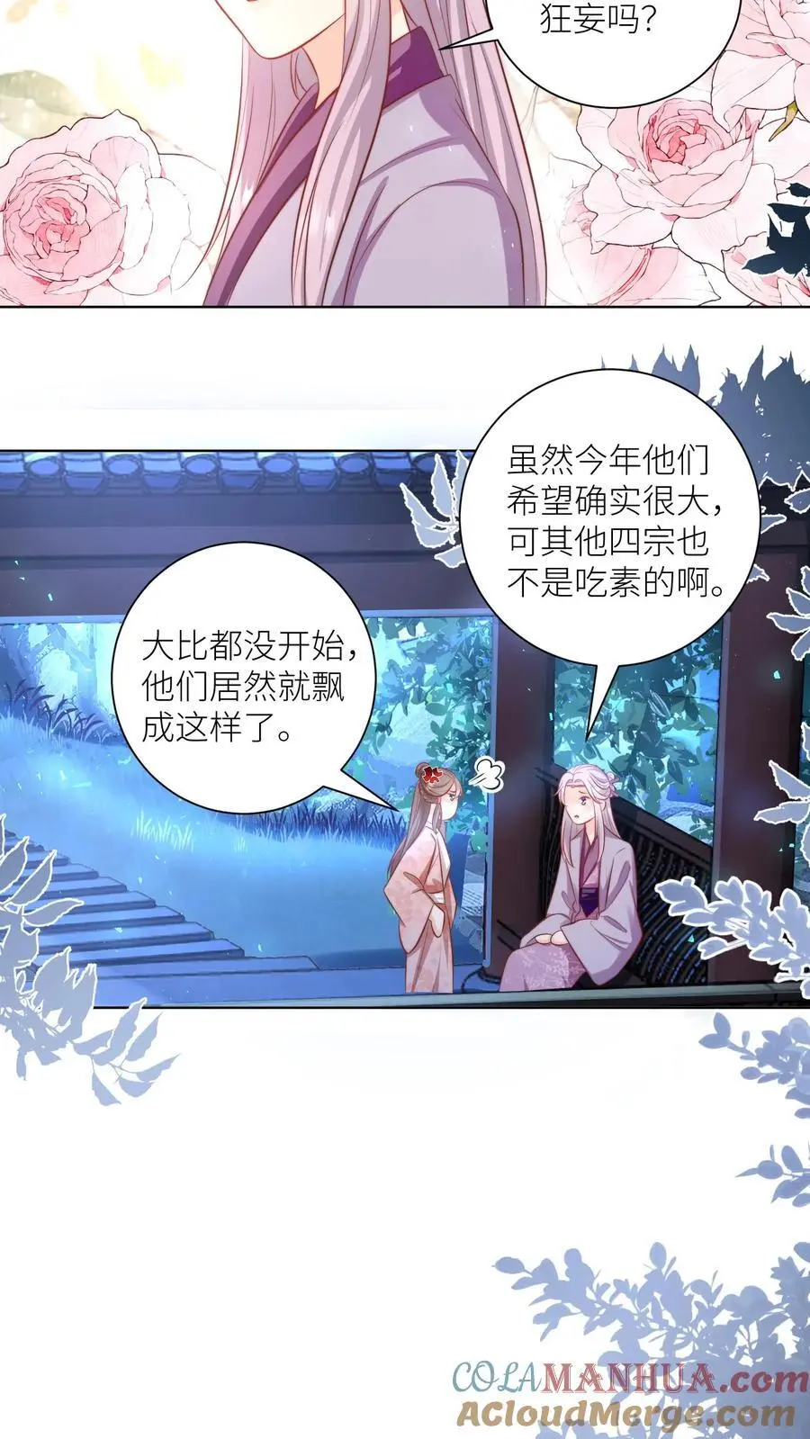 第95话 彻底get到摆烂的快乐10