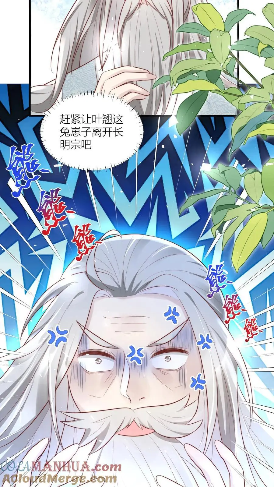 第28话 坑人的时候不要自报家门4