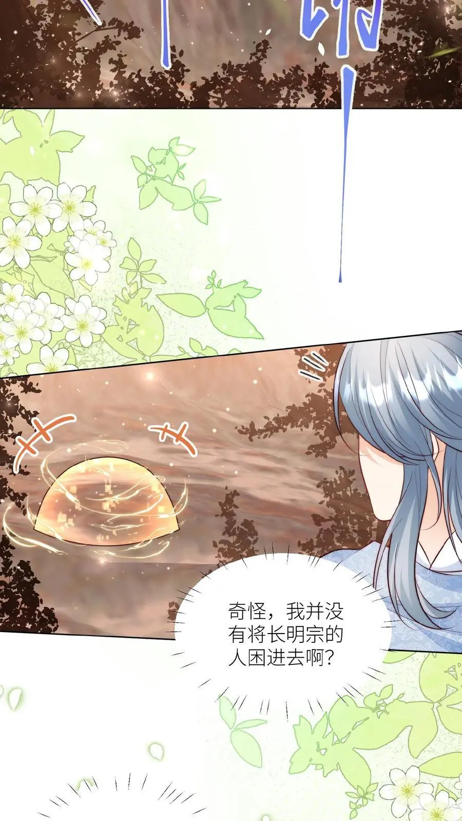 第131话 表演一个我困我自己17