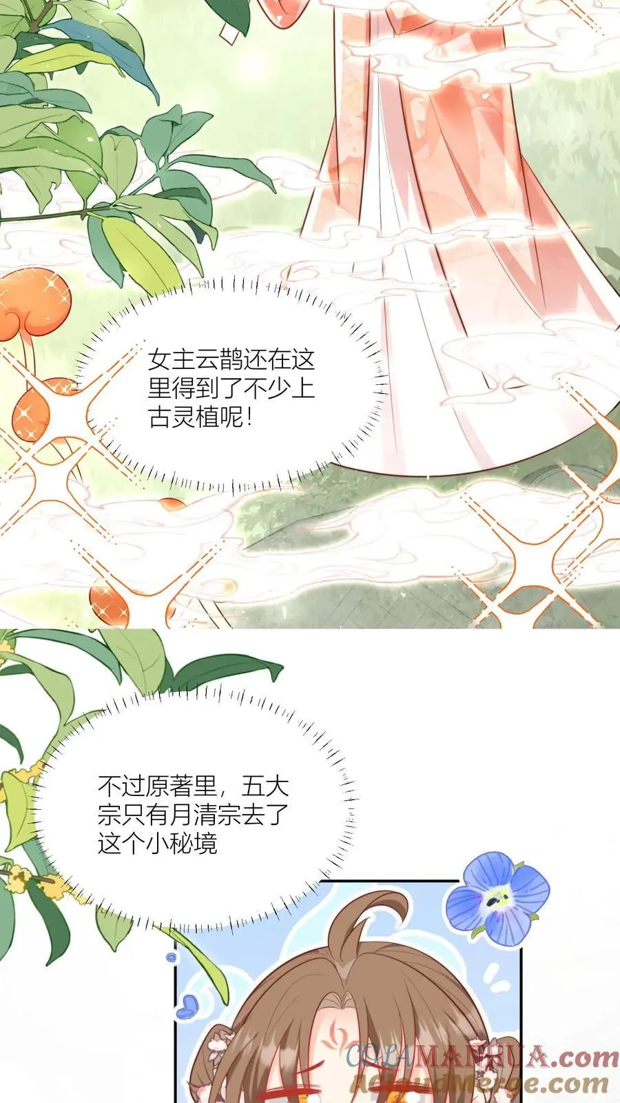 第28话 坑人的时候不要自报家门12