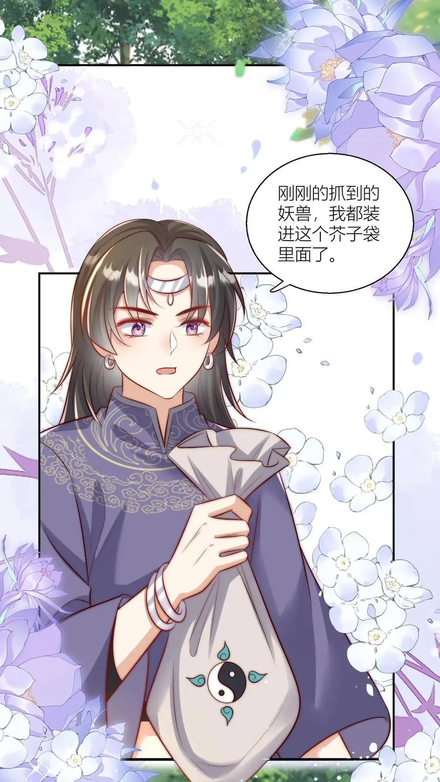 第84话 不准在我头上絮窝！15