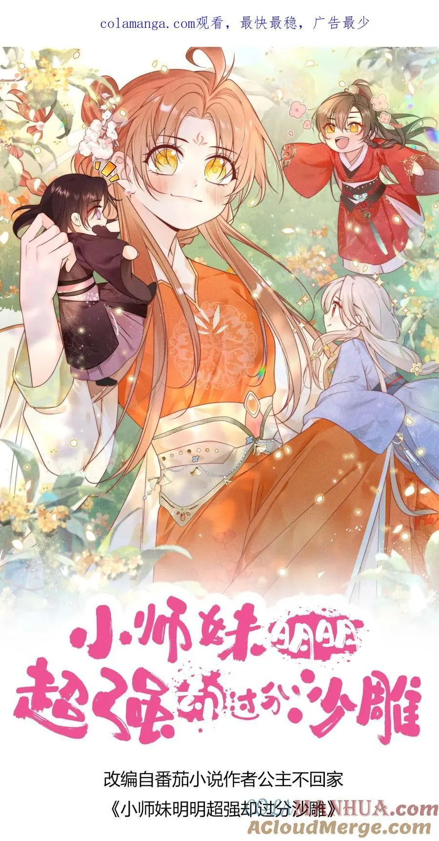 第97话 长明宗顶峰，一跃解千愁0