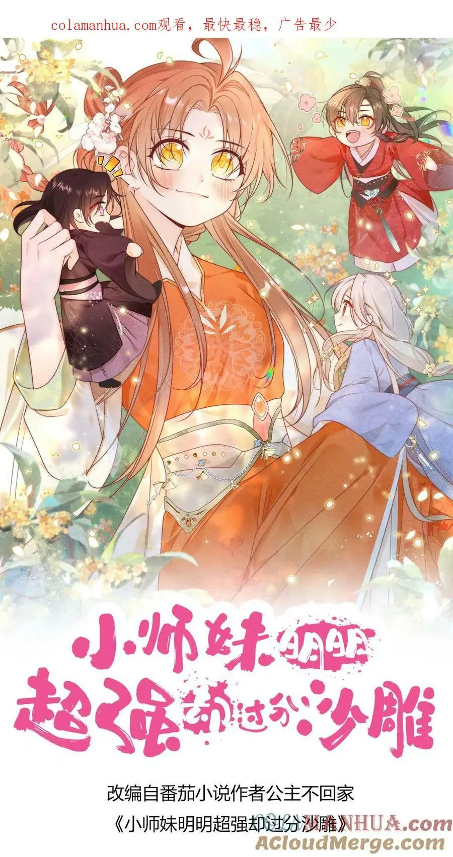 第18话 扫地小分队成立0
