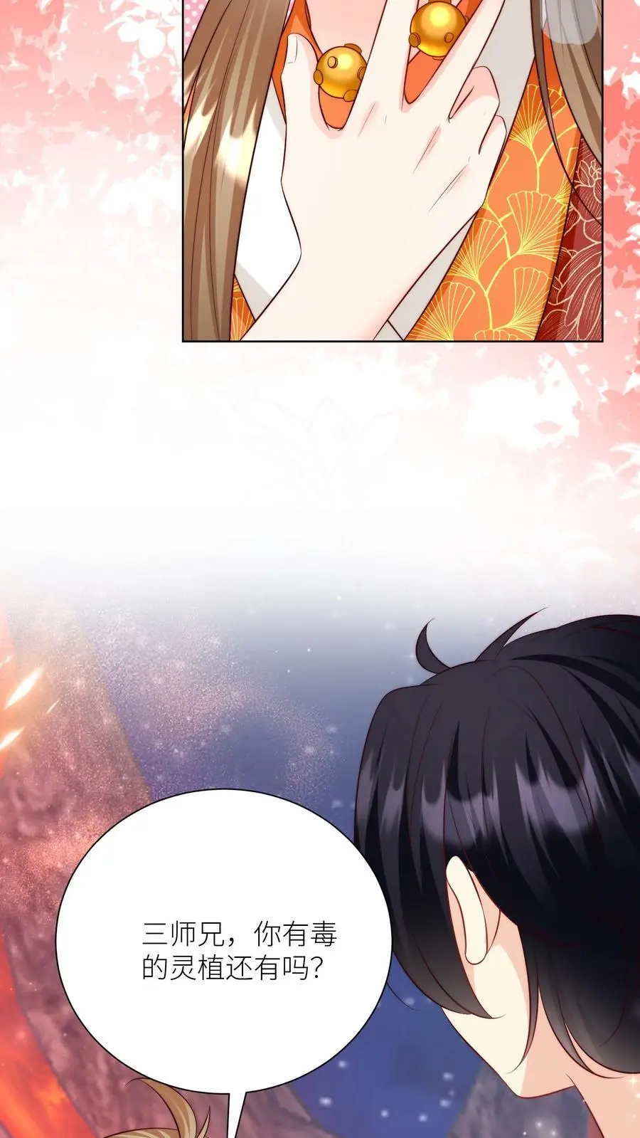第184话 搞人心态我是擅长的5