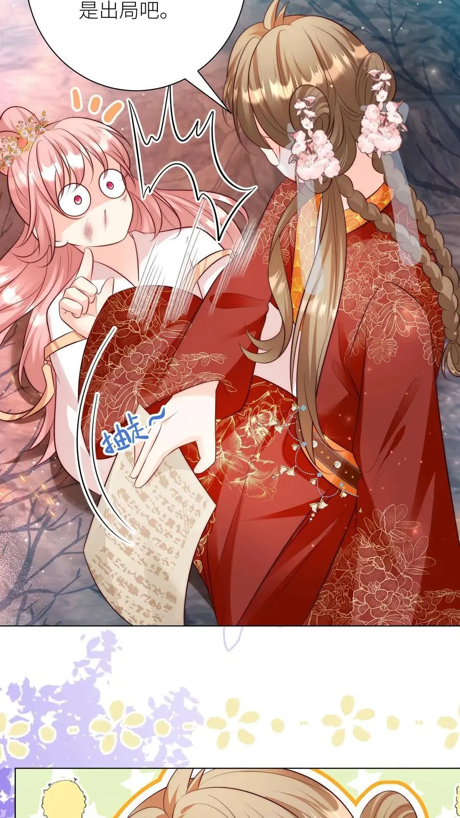 第175话 小师妹不说话的时候真好看9