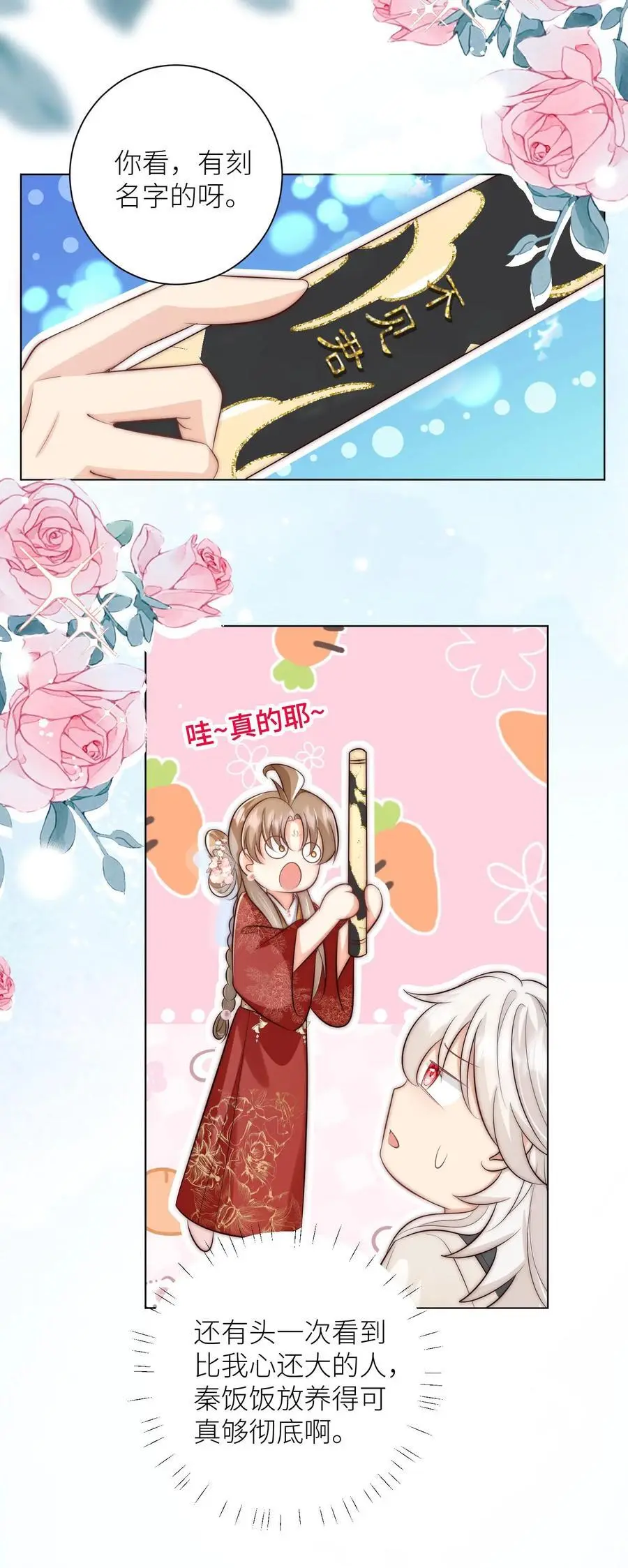 第159话 只有剑，是不会绿你的23