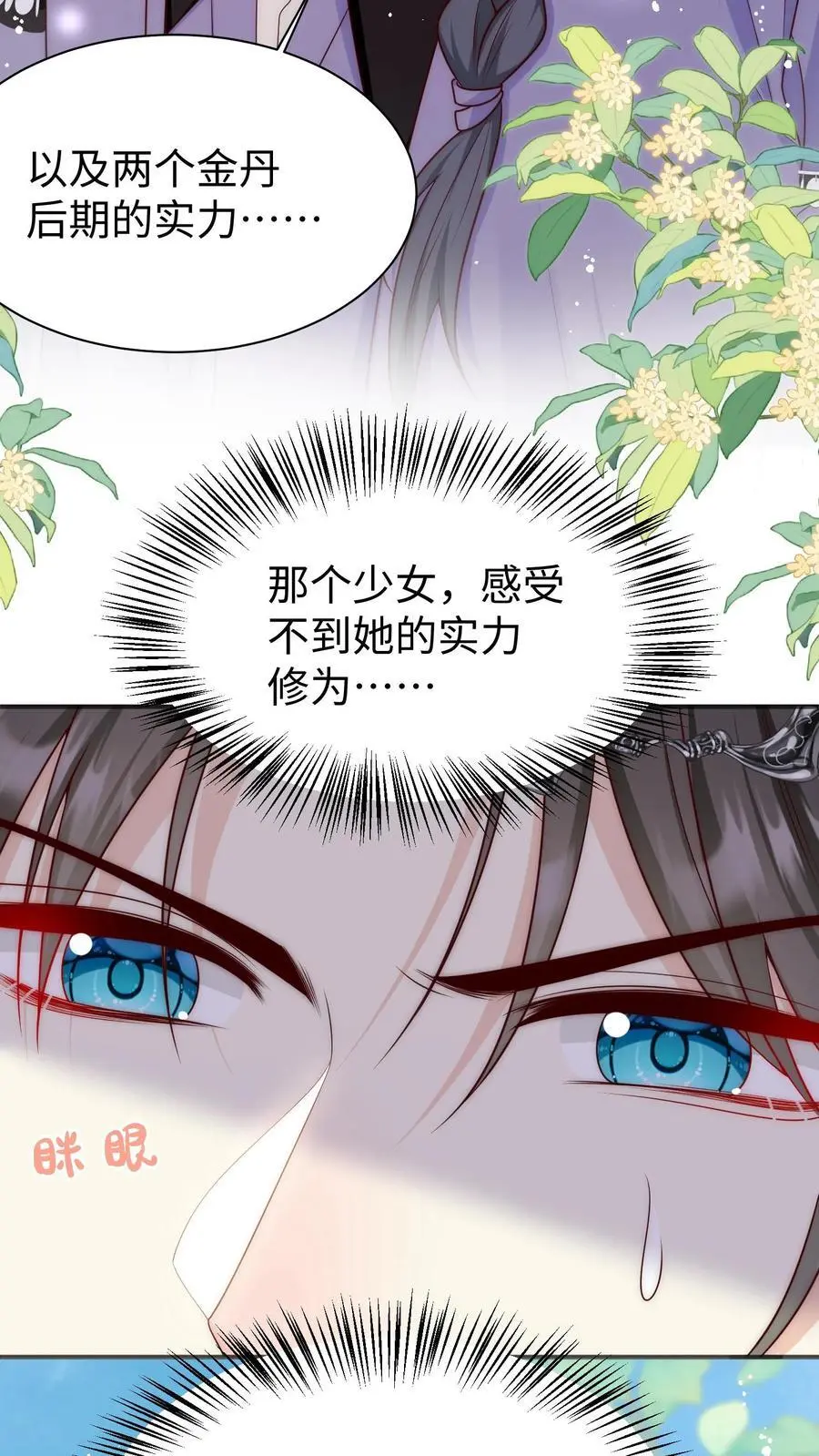 第153话 圣女和她的两个男宠19