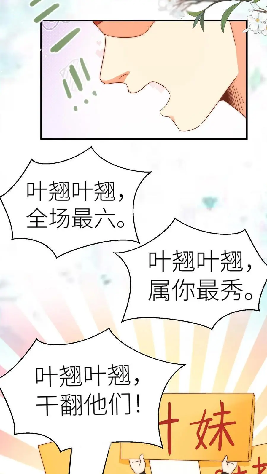 第116话 符修出场要有排面！21