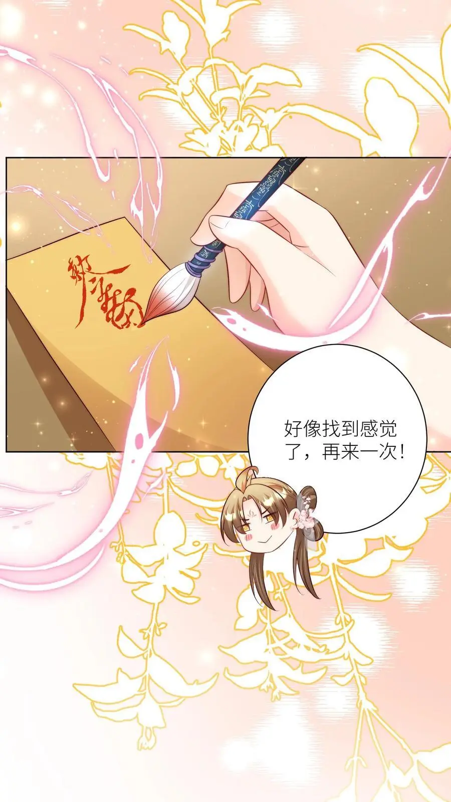 第112话 天道祝福是可以批发的吗？11