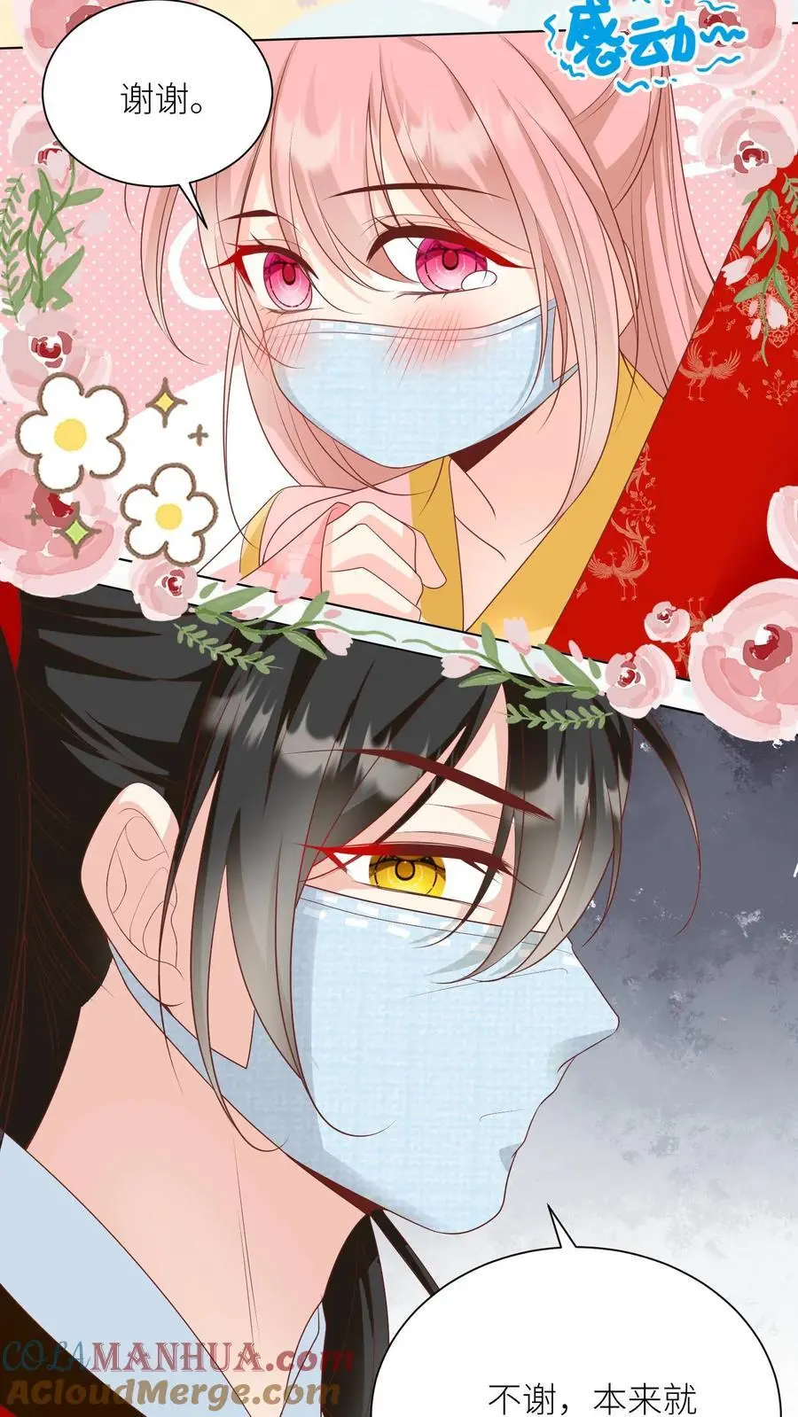 第39话 跟着师妹趁火打劫真爽啊！22