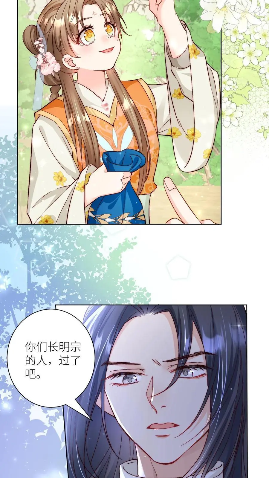 第77话 都是天生剑骨凭啥不自信？11