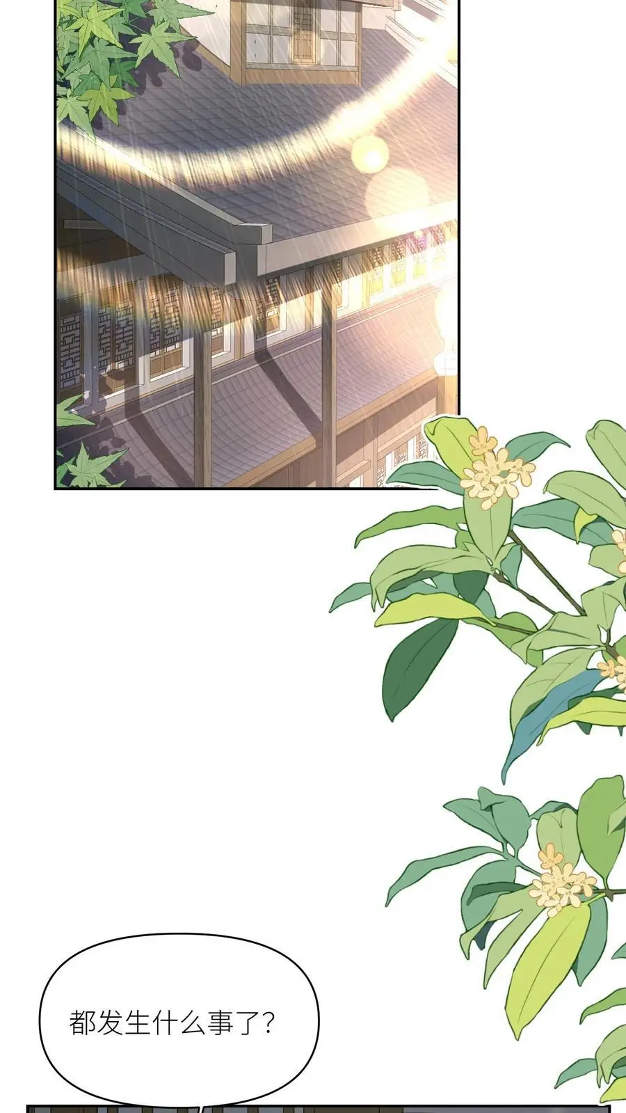 第156话 你竟然欺骗善良无辜的我们5