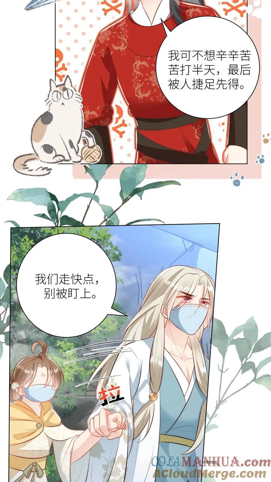 第33话 我不要脸我要钱24