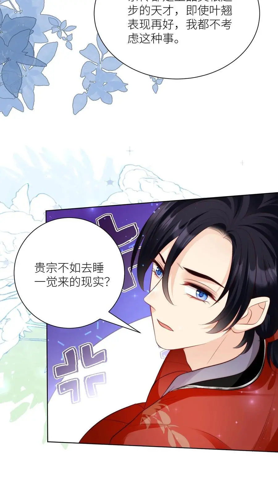 第111话 我可是你们得不到的弟子~17