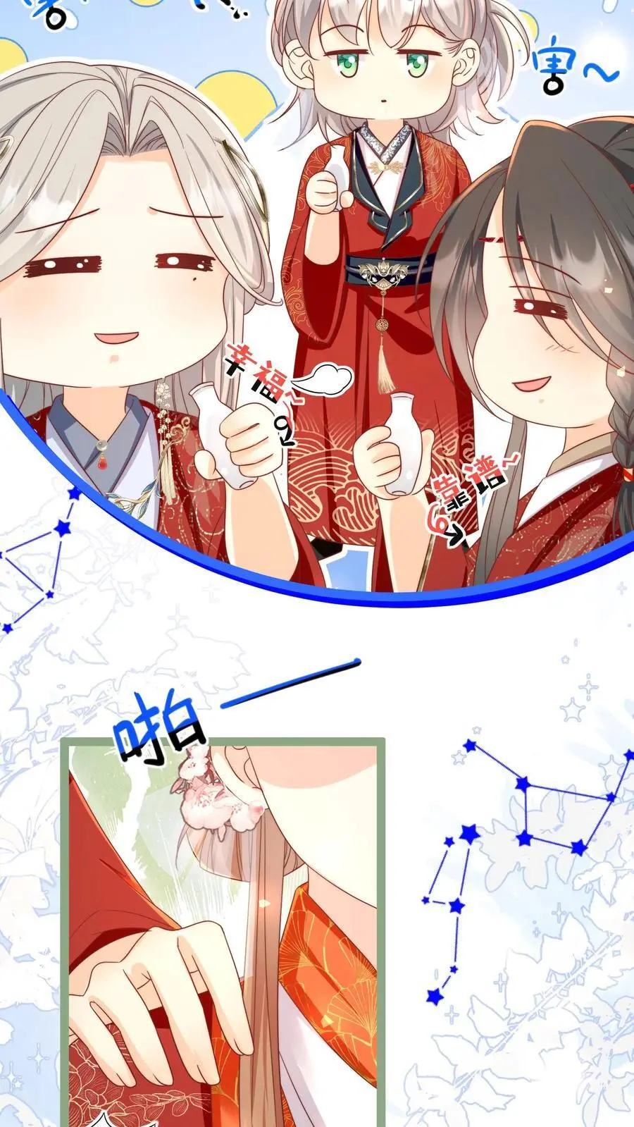 第177话 大家一起指凤为鸡15