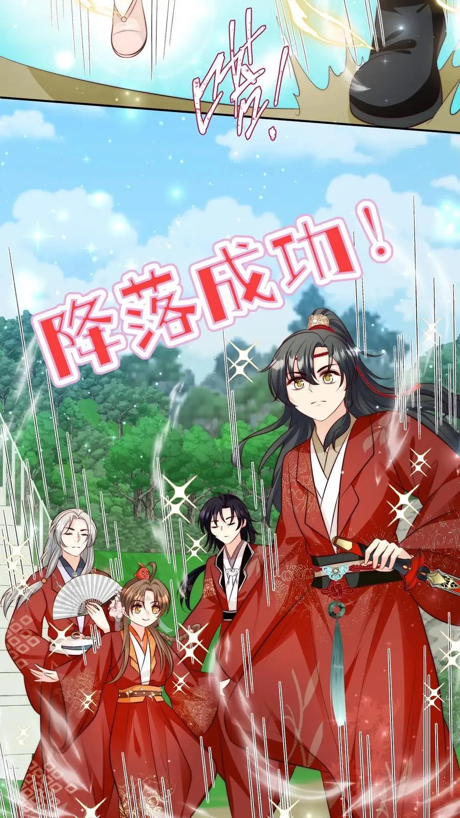 第98话 丢脸丢到宗门大比上去了11