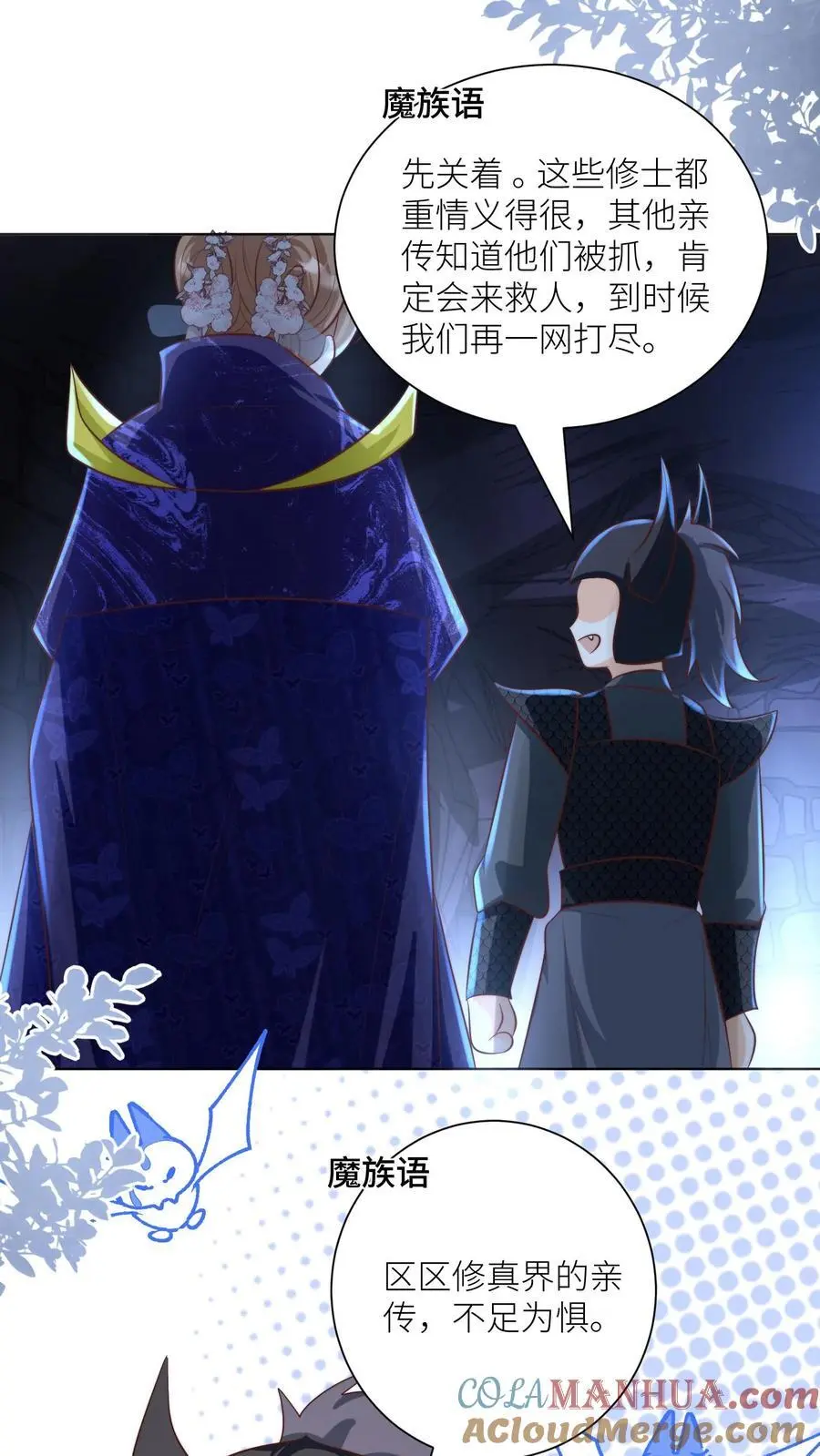 第146话 当上魔族高层的新方式14