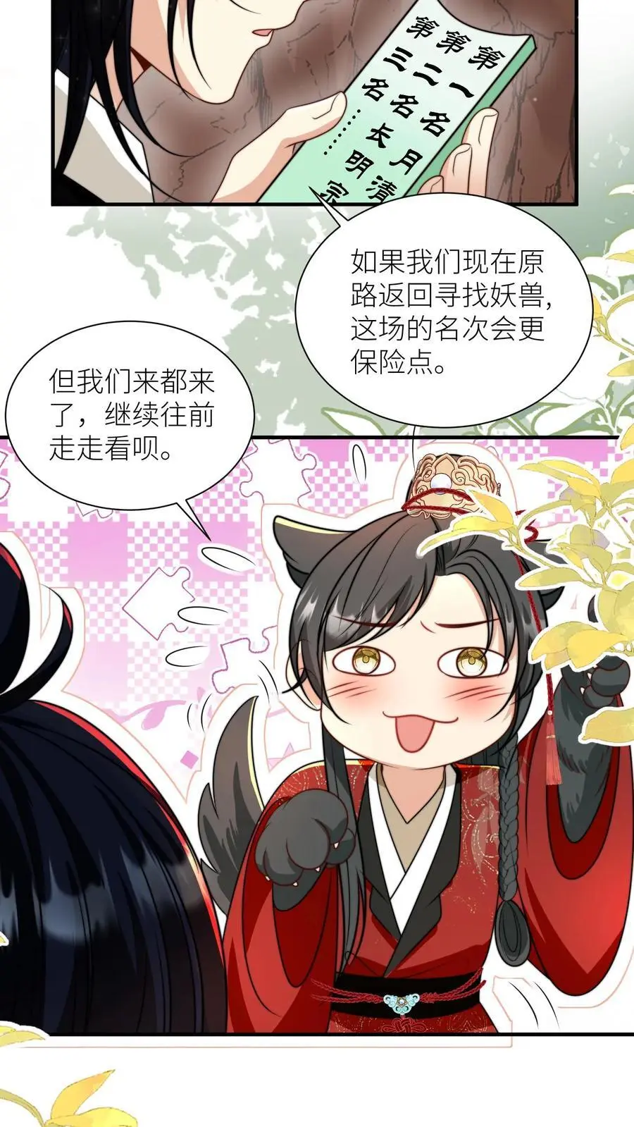 第135话 强迫症你伤不起啊15