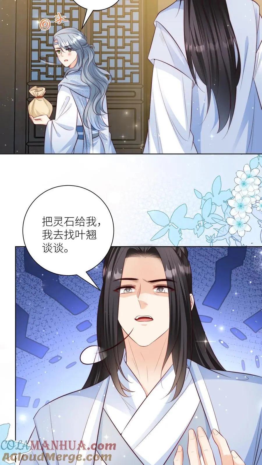 第111话 我可是你们得不到的弟子~4