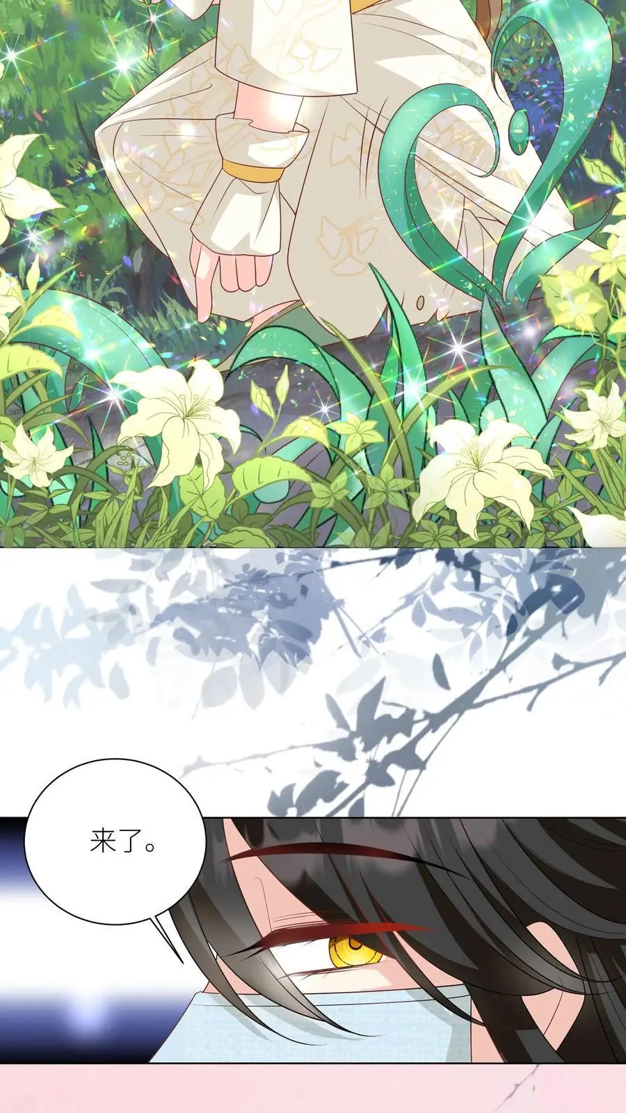 第39话 跟着师妹趁火打劫真爽啊！13
