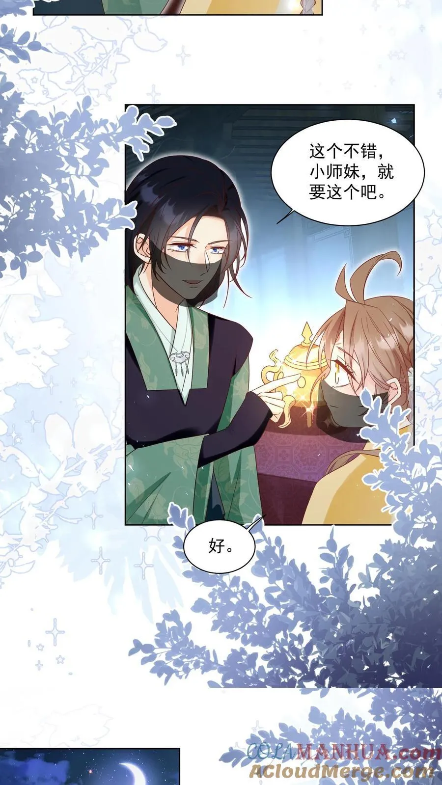 第192话 我们平等地针对所有宗门6