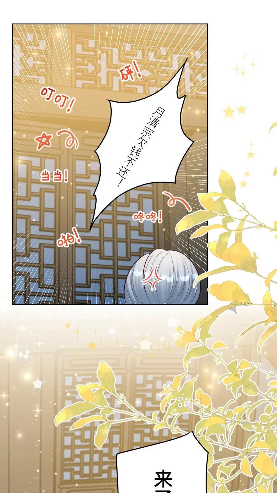 第111话 我可是你们得不到的弟子~1
