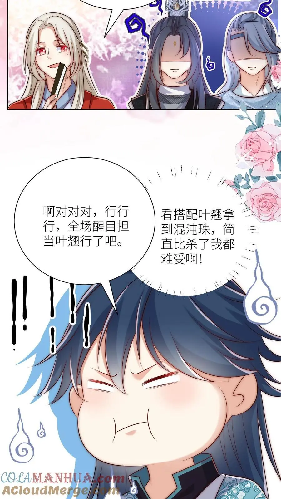 第158话 可爱的女孩子就是要多宠宠14