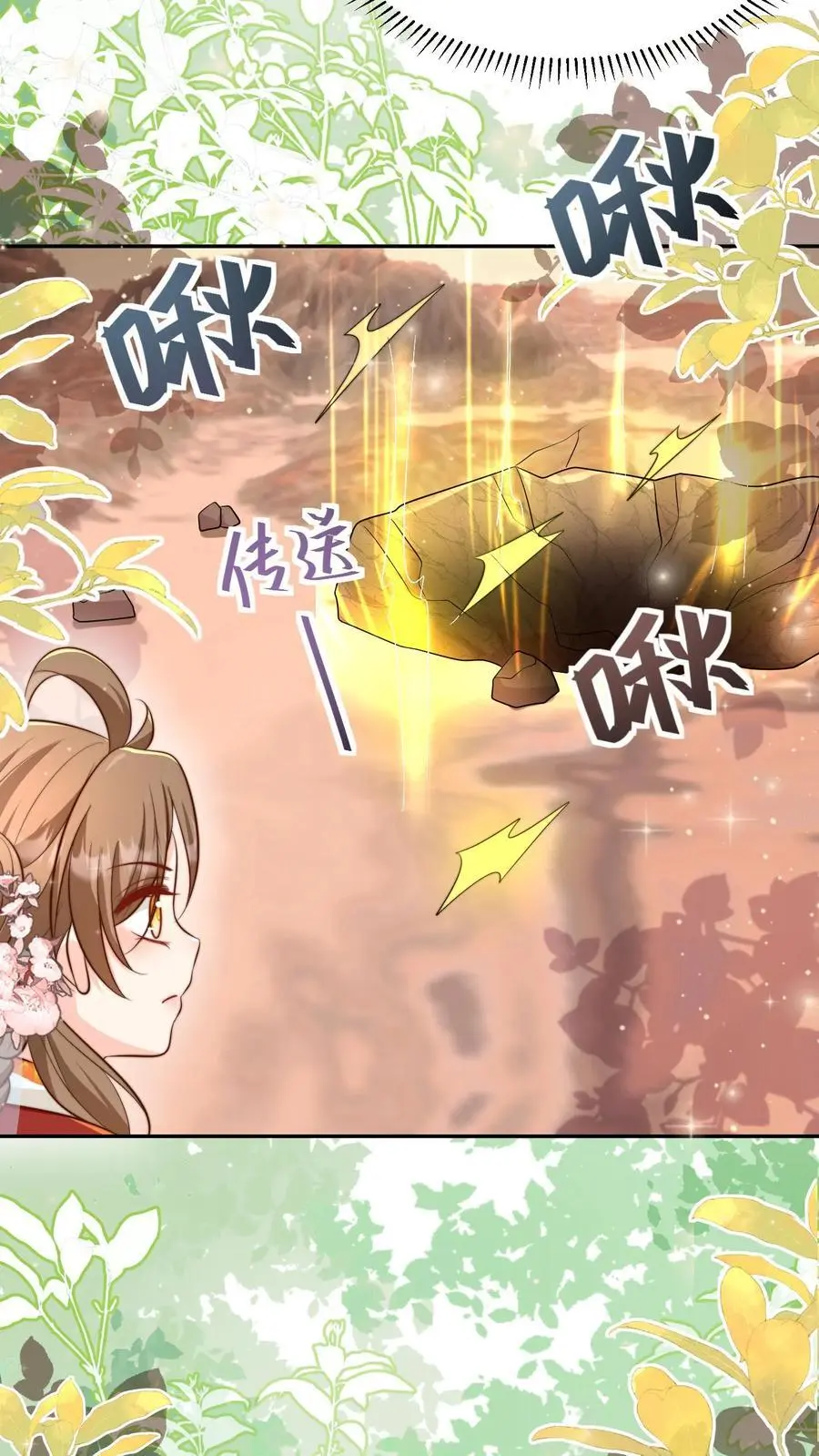 第134话 四师兄，去公留母吧！11
