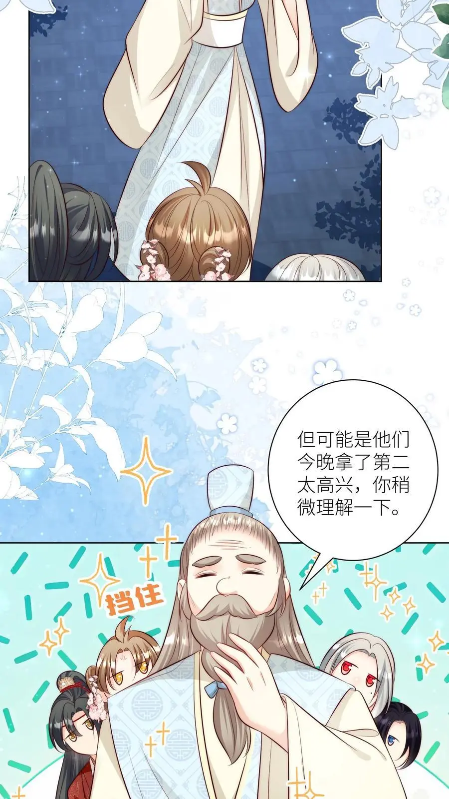 第111话 我可是你们得不到的弟子~25