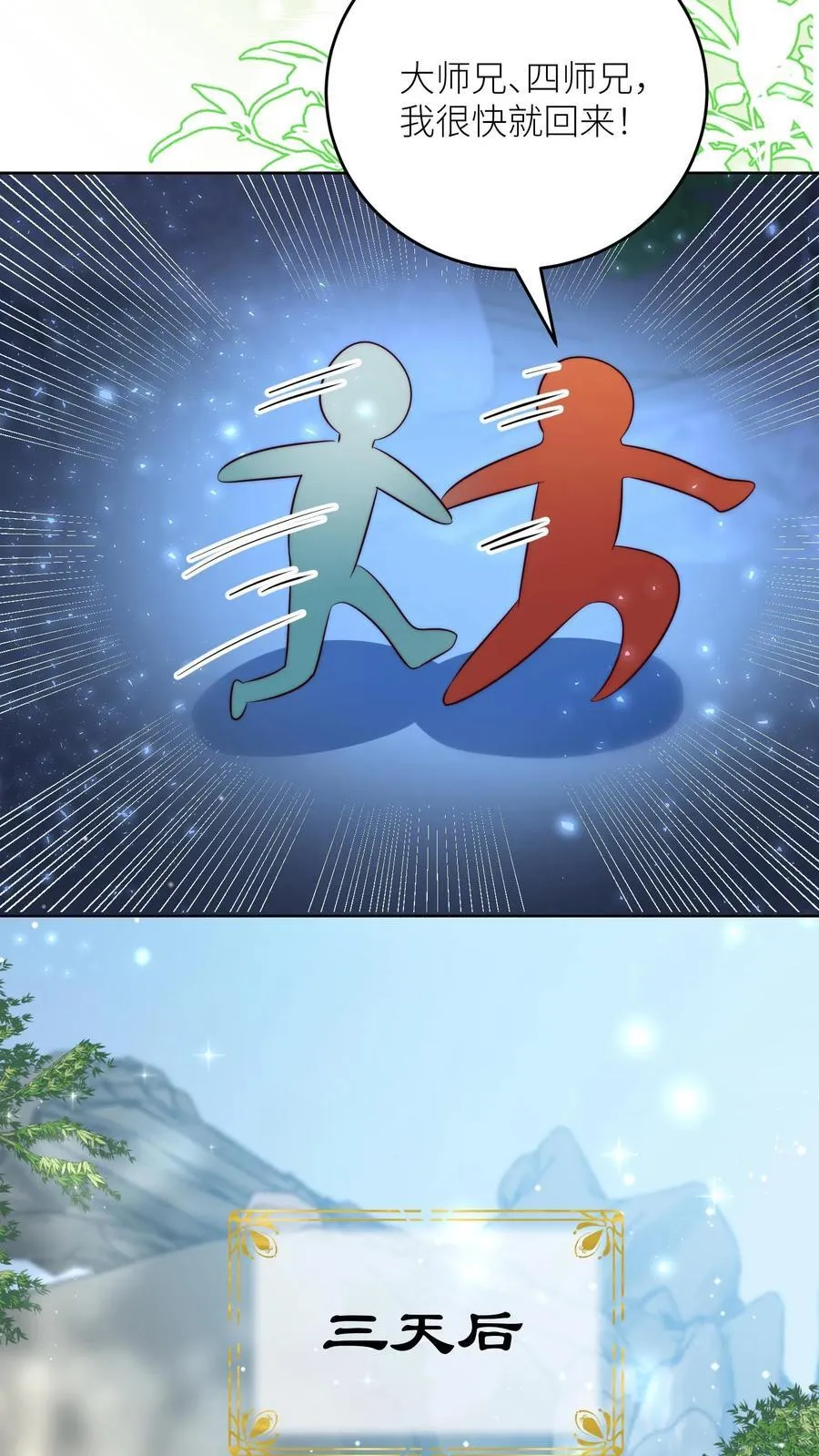 第204话 名剑为什么都这么想不开？19