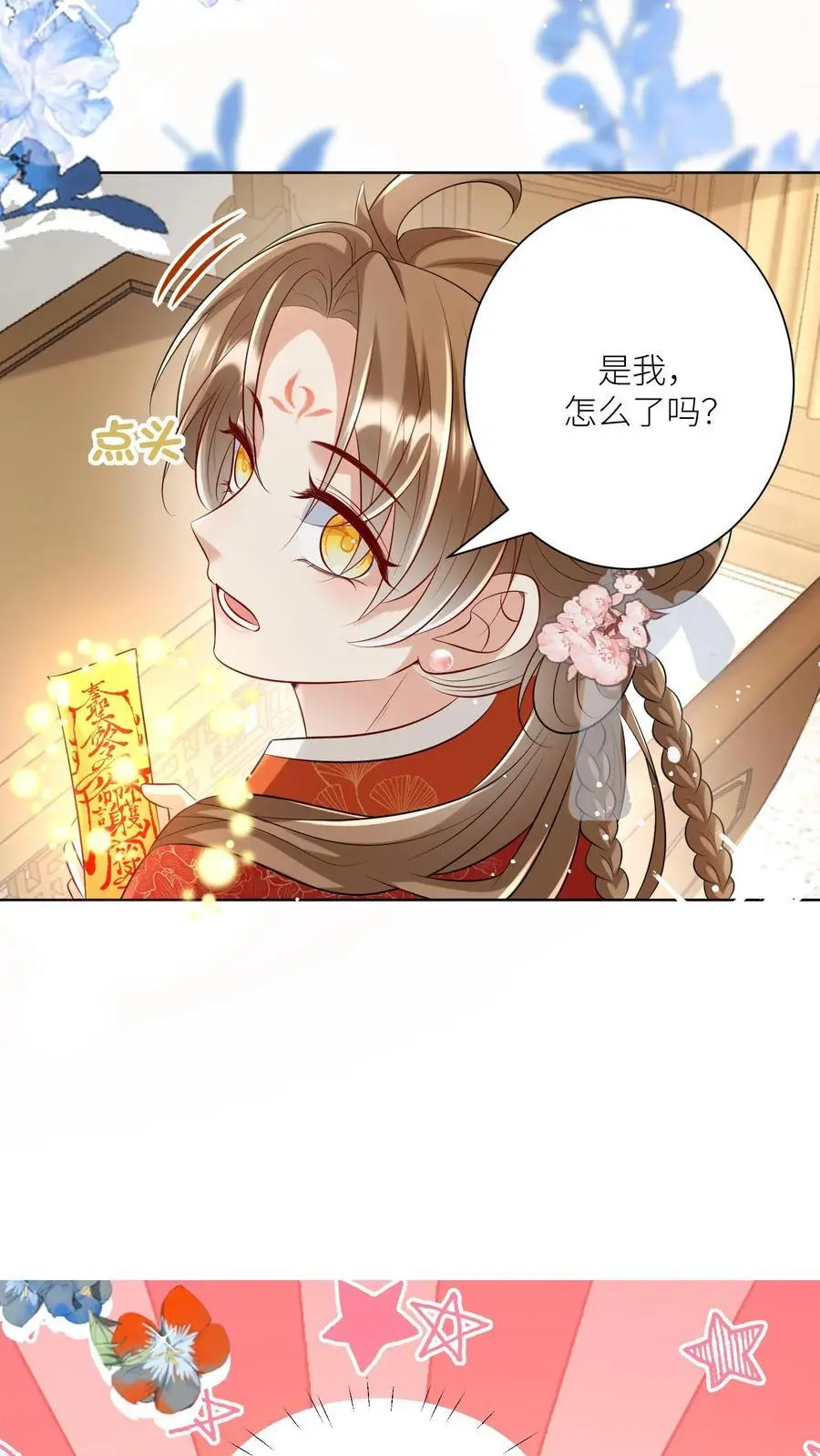 第113话 云痕一定会哭死！17