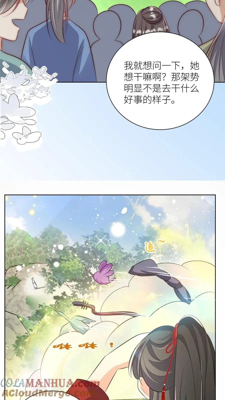 第105话 终于和大部队汇合了！16