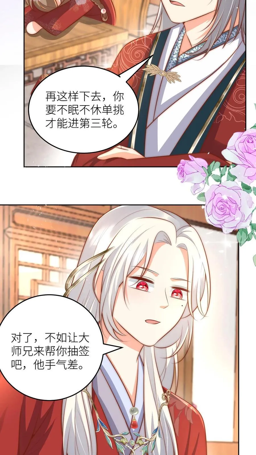 第193话 大师兄非酋实锤了25