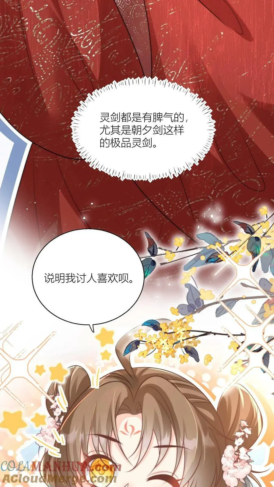 第8话 我能摸摸你的老婆吗？18