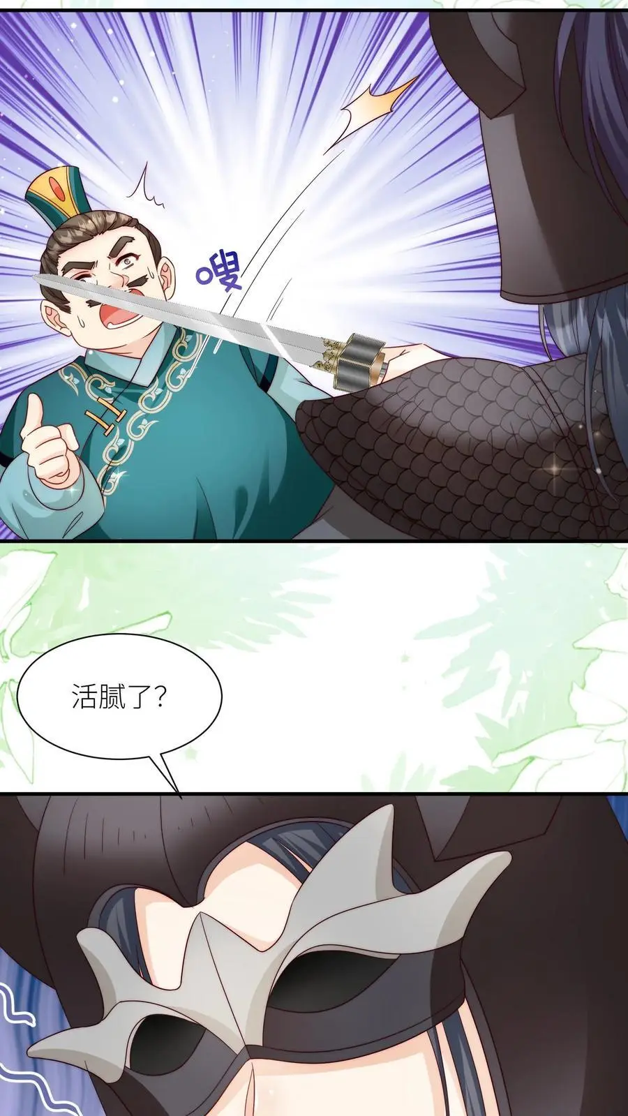 第155话 你叫破喉咙都不会有人听见17