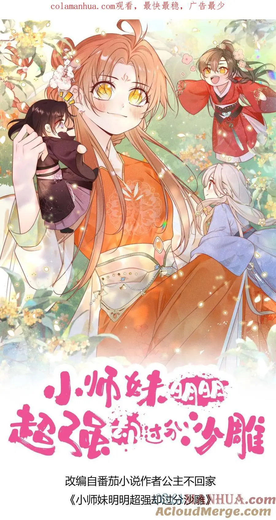 第33话 我不要脸我要钱0