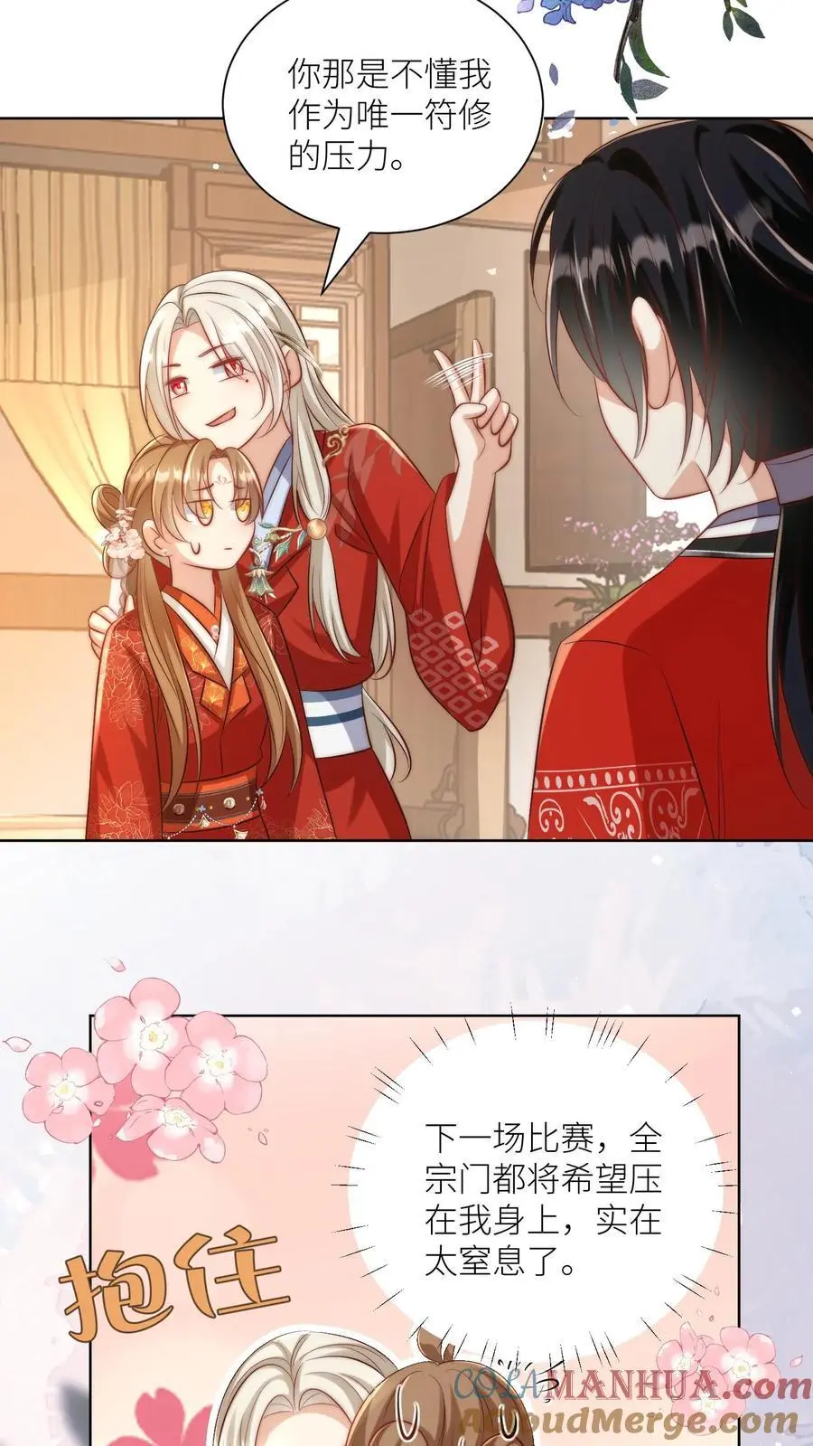 第114话 我才不是肾虚！2